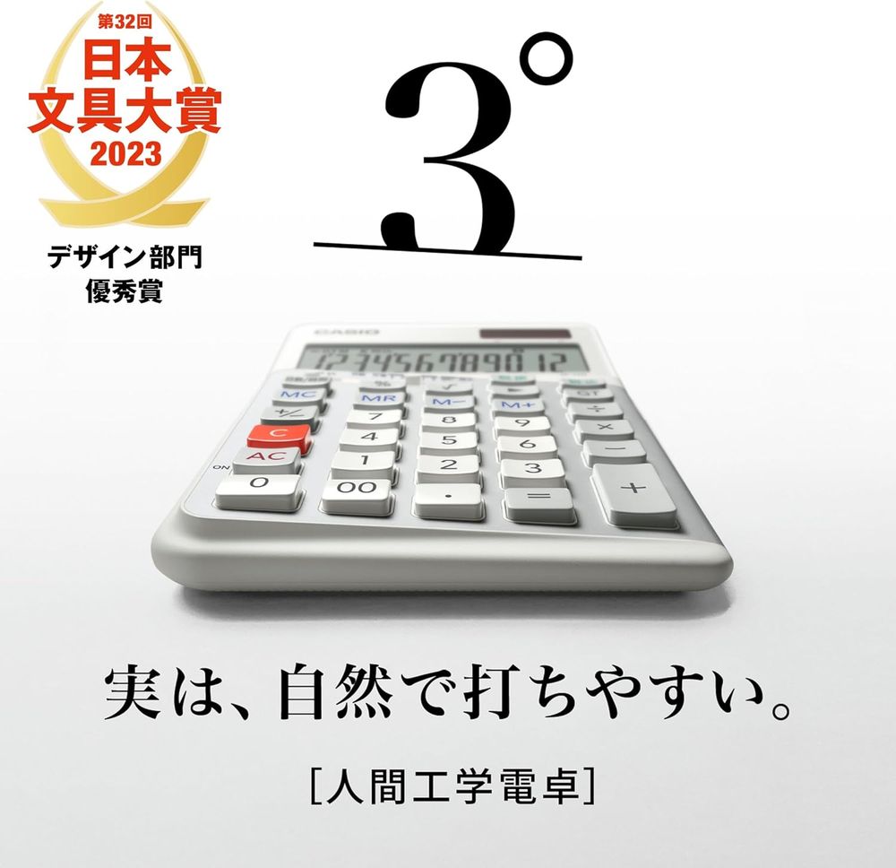 人間工学電卓 12桁 ジャストタイプ 白 DE-12D-WE-N