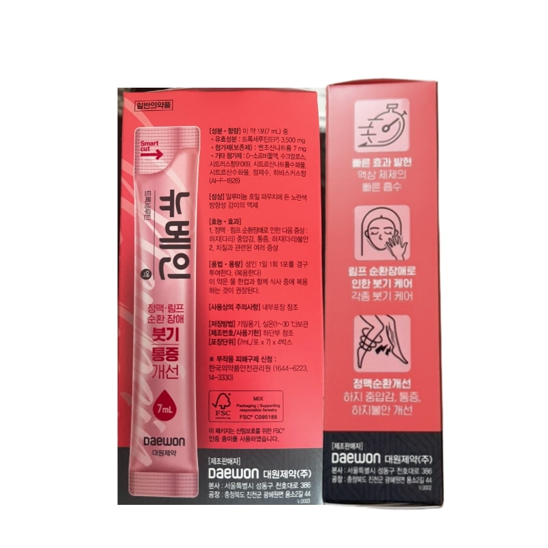 韓国　人気　むくみ取り　むくみケア　ダウンタイム　3点セット×6 Qoo10] Daewon 【2箱セット / 大容量56包】ニューベ