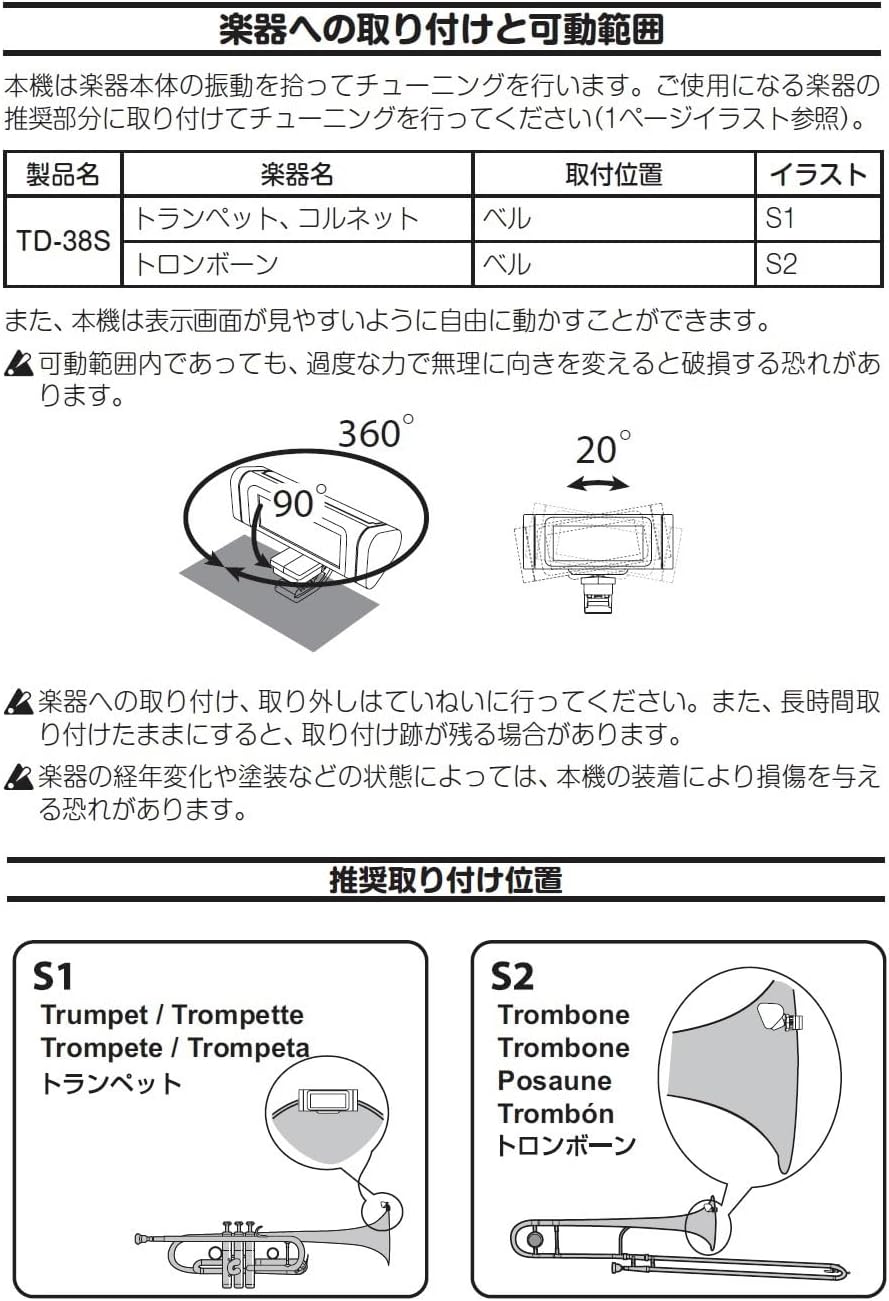 ヤマハ YAMAHA クリップオンチューナー TD-38S 超小型 軽量 トランペット コルネット トロンボーン 用 ヤマハ YAMAHA クリップオンチューナー TD-38S 超小型 軽量 トランペット コルネット トロンボーン 用