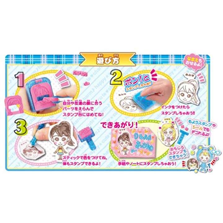 4975430504304 ともかおスタンプ : おもちゃ・知育 : 正規店格安