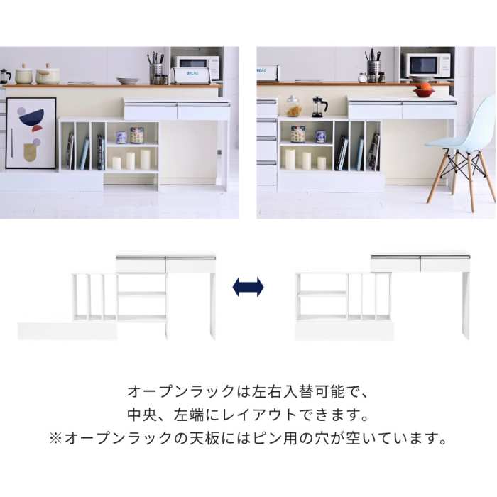 オープンラック カウンター 下収納 スリム マルチデスク 伸縮 間仕切り 鏡面 キッチン リビング ロボット掃除機 収納台 新生活 引越し 家具 沖縄 離島はお届けできません メーカー直送品