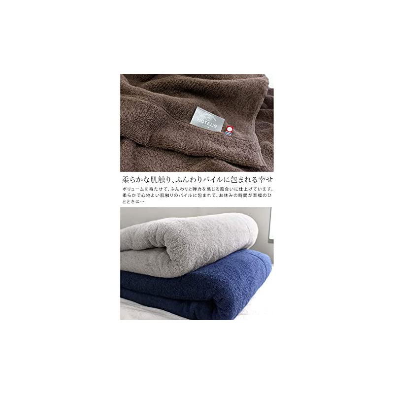 今治タオル タオルケット HOTELS ホテルズ シングル シルバーグレイ 日本製