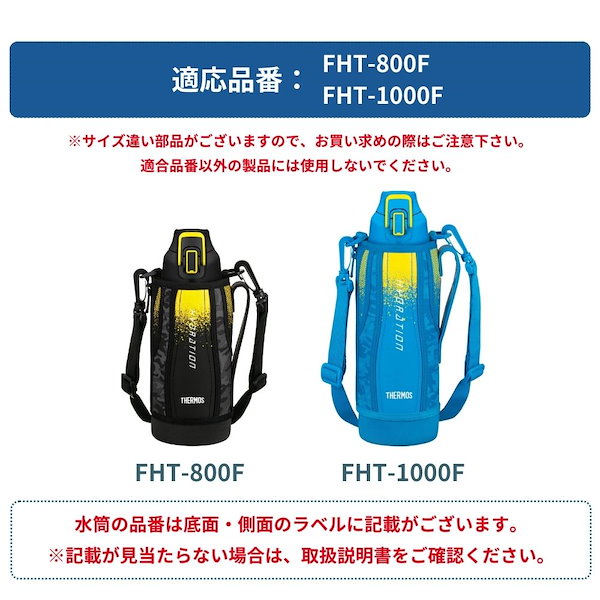 新品未開封 サーモス水筒 FHT-800F 1000F パッキンセットS - 弁当箱・水筒