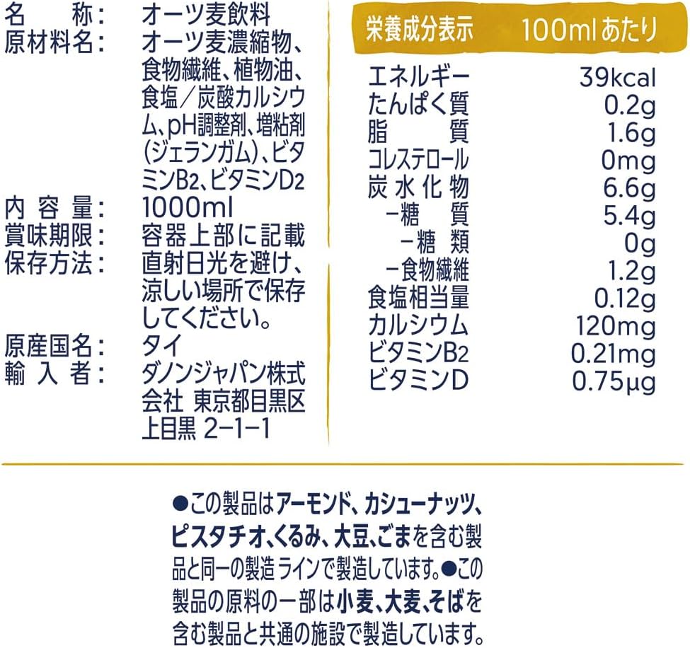 【送料無料】アルプロ たっぷり食物繊維 オーツミルク オーツミルク 砂糖不使用 1000ml2ケース/12本 mdprevattcaulkingandwaterproofing.com