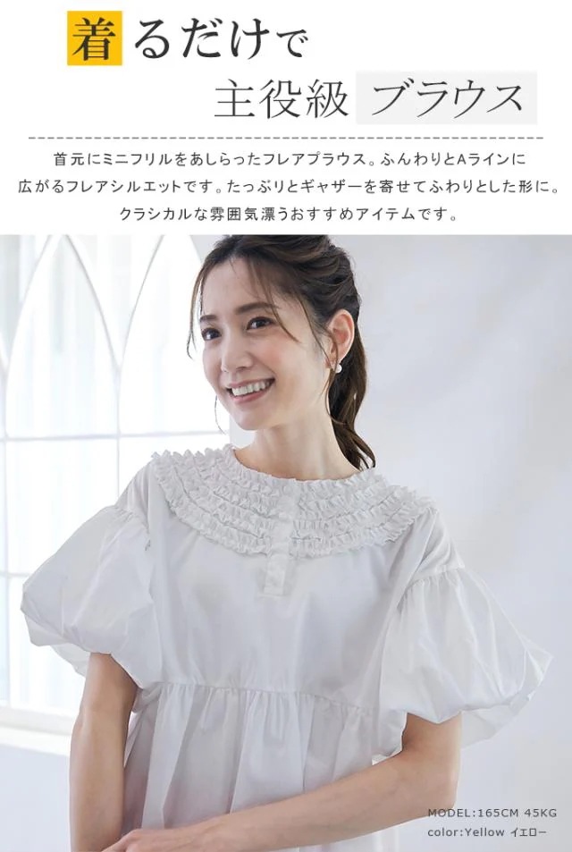 春新作 バルーンスリーブブラウスミニフリルカラー ブラウス ポワン袖 ボリューム袖ブラウス レディース おしゃれ 大人 体系カバー
