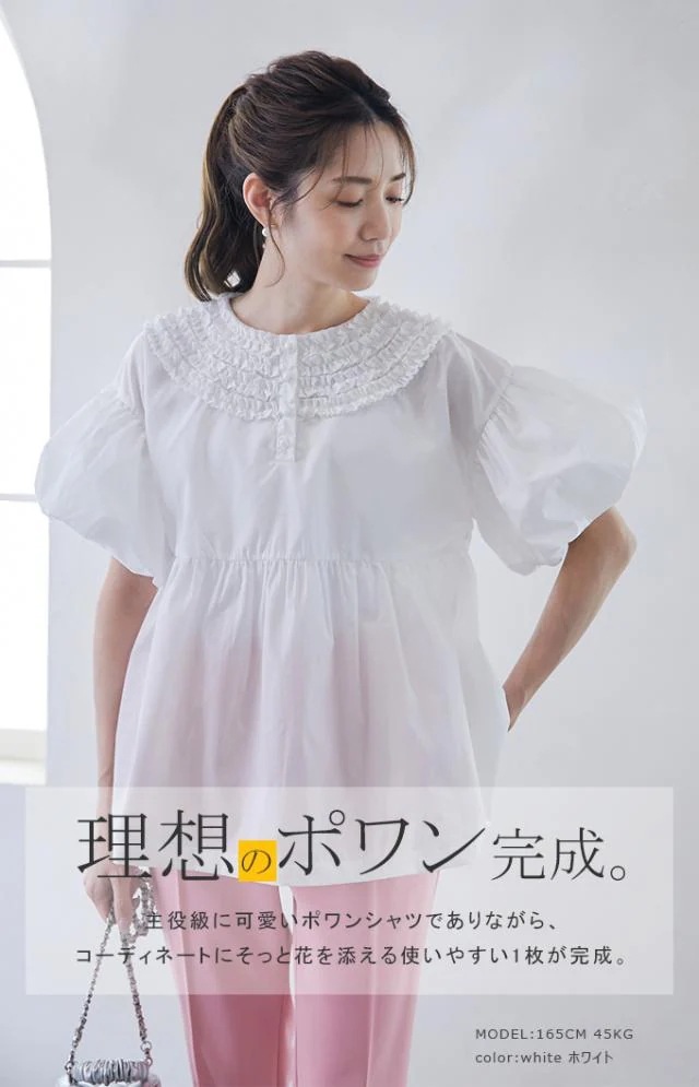 春新作 バルーンスリーブブラウスミニフリルカラー ブラウス ポワン袖 ボリューム袖ブラウス レディース おしゃれ 大人 体系カバー
