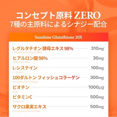 Qoo10] ドクターディエット 美白 サンシャイン20xグルタチオン サ
