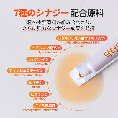 Qoo10] ドクターディエット 美白 サンシャイン20xグルタチオン サ