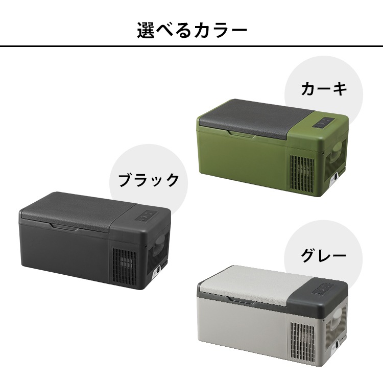 冷凍庫 車載対応冷蔵冷凍庫 15L PCR-15U (D) 車内 車 ポータブル 冷蔵庫 冷凍庫 冷凍　メガ割