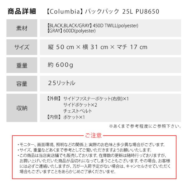 Columbia PU8650 バックパック 25L オムニシールド アウトドア フェス 音楽 イベントレディース メンズ 男女兼用 プレゼント 贈り物 ブランド Columbia PU8650 バックパック 25L オムニシールド アウトドア フェス 音楽 イベントレディース メンズ 男女兼用 プレゼント 贈り物 ブランド