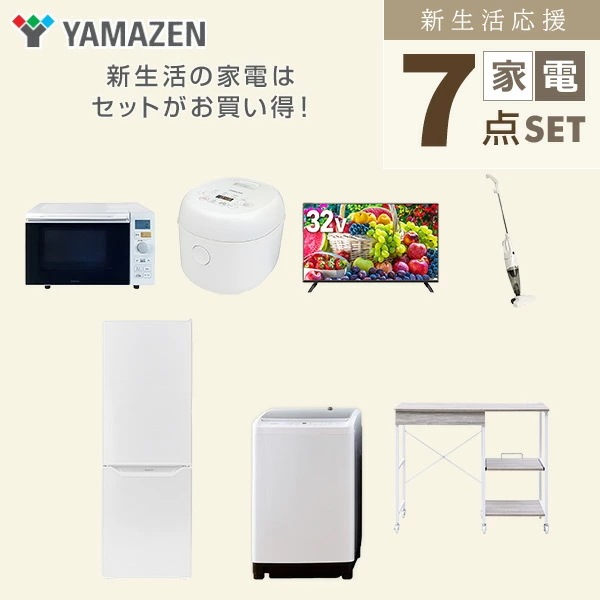 新生活家電セット 7点セット 一人暮らし (8kg洗濯機 173L冷蔵庫 オーブンレンジ 炊飯器 32型液晶テレビ スティッククリーナー レンジラック) mdprevattcaulkingandwaterproofing.com