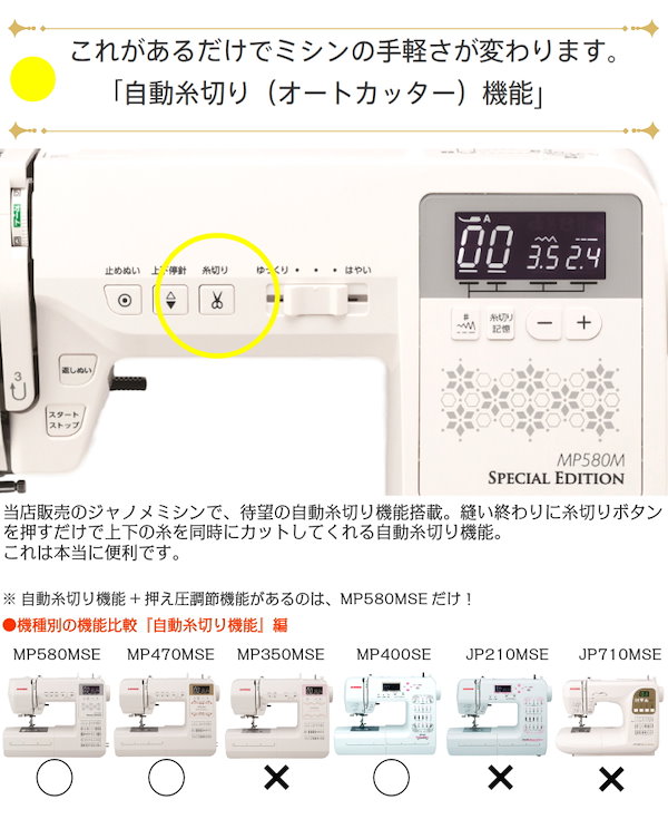 Qoo10] 蛇の目 豪華7点購入特典付き コンピュータミシン