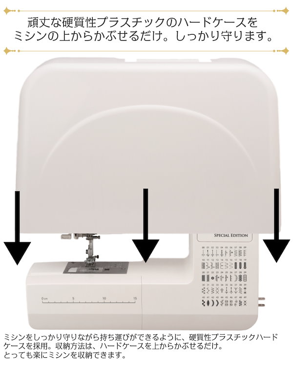 Qoo10] 蛇の目 豪華7点購入特典付き コンピュータミシン