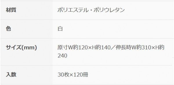 オルディ コンパクトストッキング浅型排水口用 白30P×120冊 10583106 オルディ コンパクトストッキング浅型排水口用 白30P×120冊 10583106