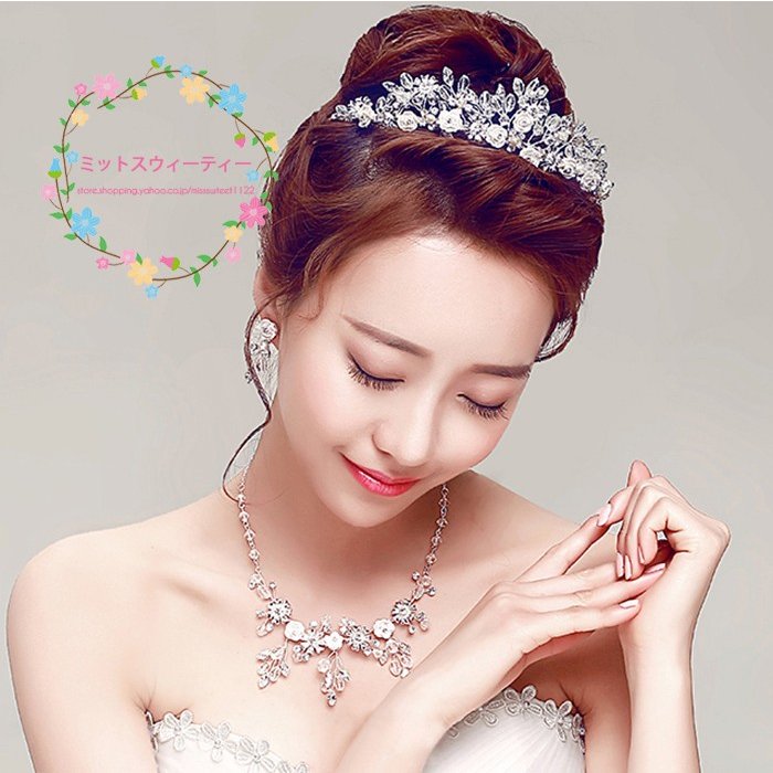 ティアラ クラウン ネックレス ピアス/イヤリング 3点セット 結婚式 髪飾り 花嫁 パーティー 披