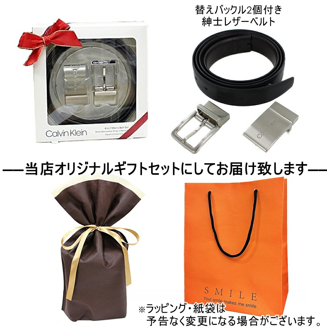 プレゼント用 ラッピング済み リバーシブルベルト カルバンクライン メンズ 本革ベルト 通勤 通学 紳士用 ブラック ブラウン ベルトセット レザー ベルトカット可 男性 紳士 彼氏 夫 父親 おしゃ プレゼント用 ラッピング済み リバーシブルベルト カルバンクライン メンズ 本革ベルト 通勤 通学 紳士用 ブラック ブラウン ベルトセット レザー ベルトカット可 男性 紳士 彼氏 夫 父親 おしゃ