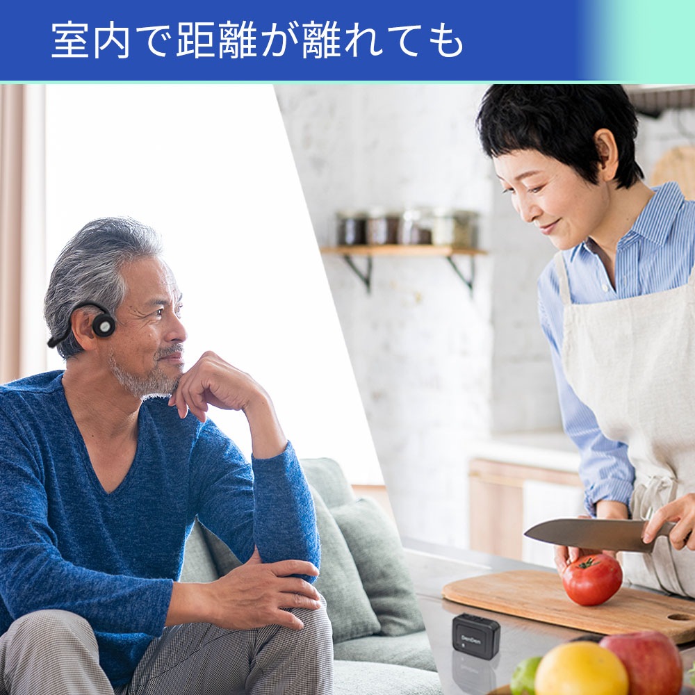 骨伝導 ワイヤレスヘッドホン イヤホン 集音器付 DenDen デンデン コードレス Bluetooth テレビの音や相手の声が聞き取りづらくなってきた方へ 骨伝導 ワイヤレスヘッドホン イヤホン 集音器付 DenDen デンデン コードレス Bluetooth テレビの音や相手の声が聞き取りづらくなってきた方へ