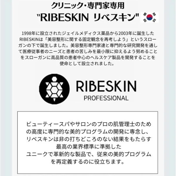 【国内正規品】 EPIDERM PLUS エピダームプラスクリーム 100g RIBESKIN フェイスクリーム カーボキシー炭酸パック エピダーム プラス 保湿 乾燥 美容 コスメ スキンケア