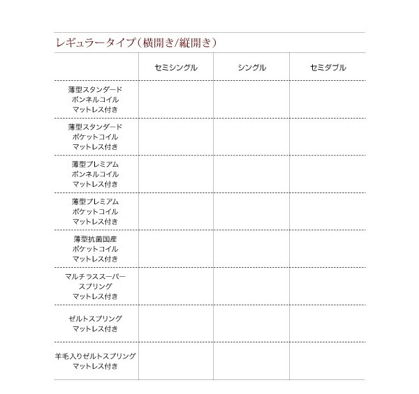 [組立設置付]ガス圧式 跳ね上げ収納ベッド [夕月] [薄型プレミアムポケットコイルマットレス付き] 横開き セミダブル 深さレギュラー [フレーム色]ダークブラウン