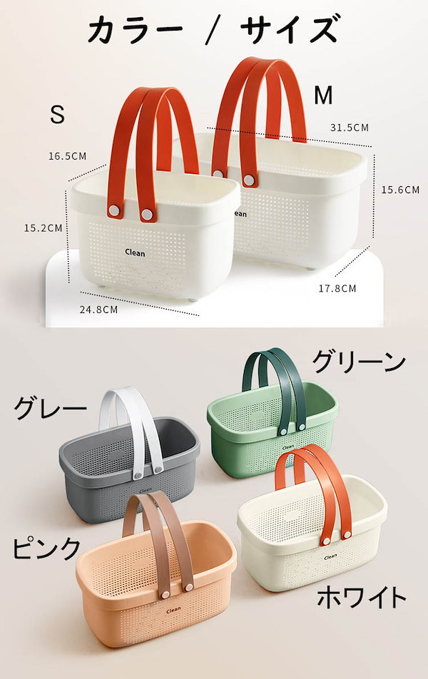 Qoo10] お風呂バスケット カゴ かご 整理用品