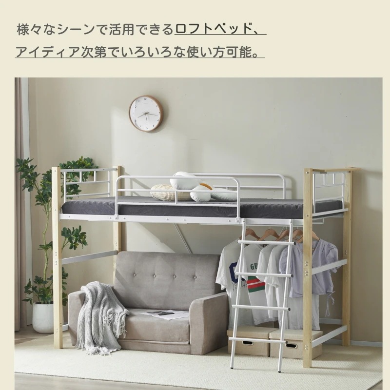 ロフトベッド パイプベッド シングル 耐荷重150kg 高さ140cm システムベッド ロータイプ ミドルタイプ 棚 収納 北欧風 大人 一人暮らし ハンガーポール4本付属 スチール 耐震 ベッド 子 ロフトベッド パイプベッド シングル 耐荷重150kg 高さ140cm システムベッド ロータイプ ミドルタイプ 棚 収納 北欧風 大人 一人暮らし ハンガーポール4本付属 スチール 耐震 ベッド 子