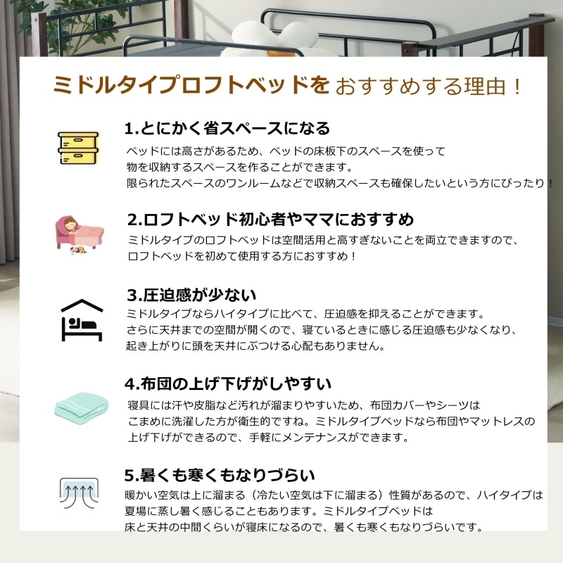 ロフトベッド パイプベッド シングル 耐荷重150kg 高さ140cm システムベッド ロータイプ ミドルタイプ 棚 収納 北欧風 大人 一人暮らし ハンガーポール4本付属 スチール 耐震 ベッド 子 ロフトベッド パイプベッド シングル 耐荷重150kg 高さ140cm システムベッド ロータイプ ミドルタイプ 棚 収納 北欧風 大人 一人暮らし ハンガーポール4本付属 スチール 耐震 ベッド 子