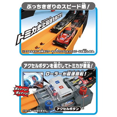 在庫最安値 タカラトミー トミカスピードウェイ 実況 : おもちゃ・知育 大人気在庫