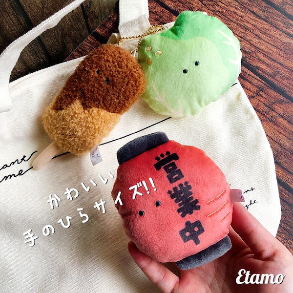 Qoo10] つぶらな瞳の和食屋 ぬいぐるみマスコット