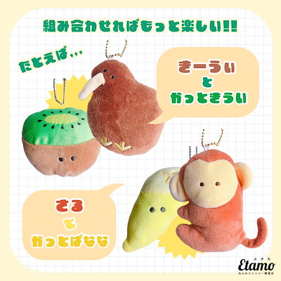つぶらな瞳の和食屋　マスコット Qoo10] つぶらな瞳の和食屋 ぬいぐるみマスコット : おもちゃ・知育