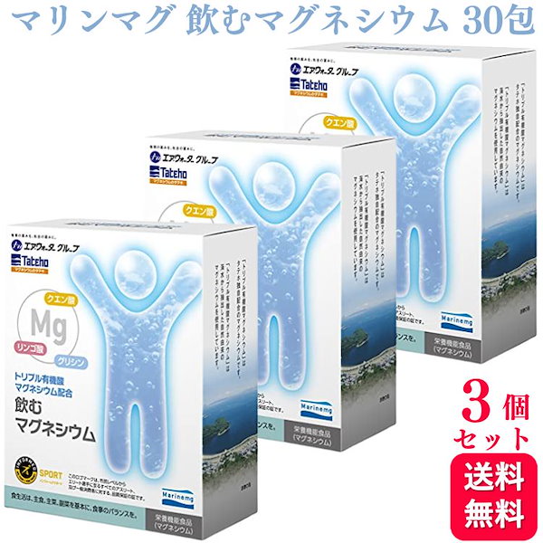 マリンマグ 飲むマグネシウム 30包 6個セット - ミネラル