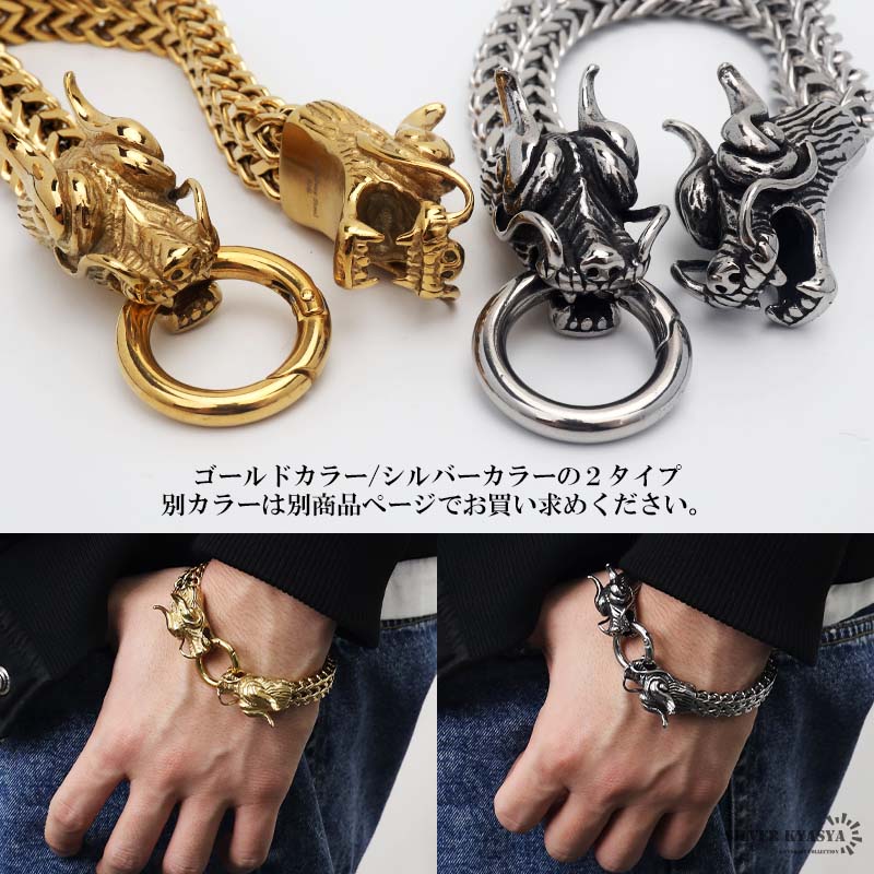 ステンレス ドラゴンブレスレット [b579-gold]