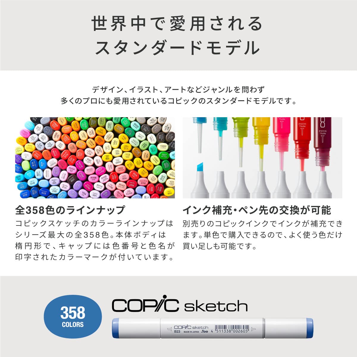 コピック(COPIC) Too コピック スケッチ ベーシック 72色セット 多色 イラストマーカー マーカー マーカーペン コピック(COPIC) Too コピック スケッチ ベーシック 24色セット 多色
