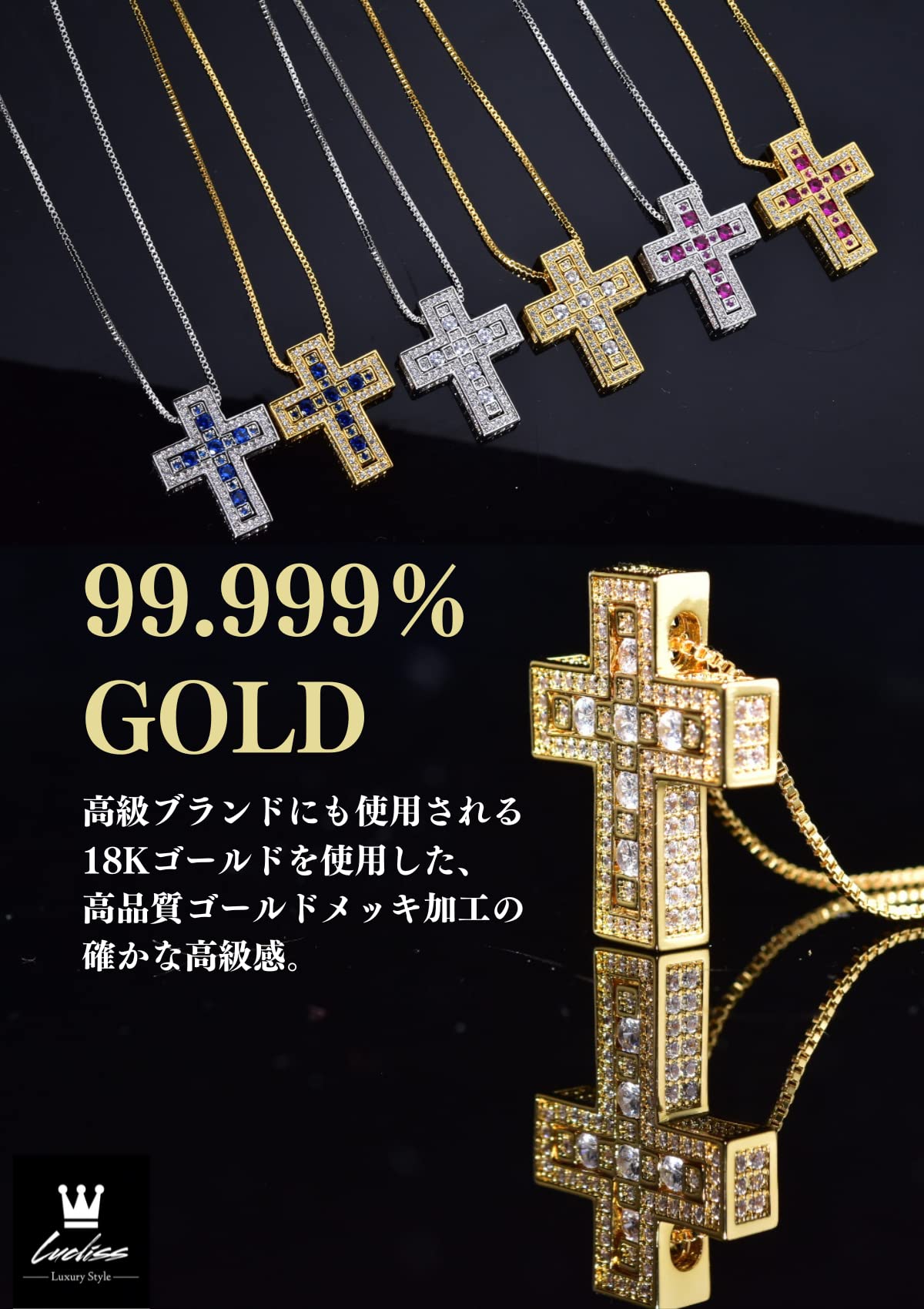 Lucliss クロス ネックレス 国内メーカー ジルコニア ダブル 18K 金メッキ 【 シルバー 】 メンズ レディース 18金 GP 十字架 クロスネックレス