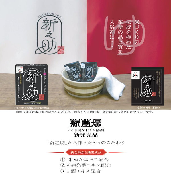 入浴剤　にごり湯　バスシャルム　スキンケアバス salt-sha20.jpg