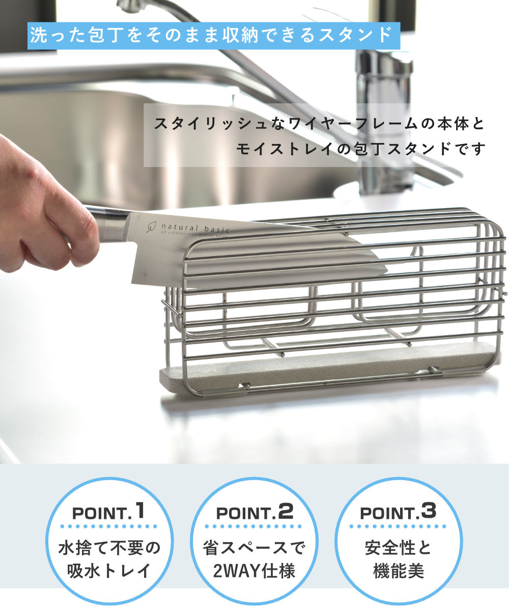 ビーワーススタイル KAWAKI 包丁スタンド 珪藻土 ステンレス 日本製 包丁立て 包丁差し ナイフスタンド 包丁たて 包丁ケース 包丁収納 ナイフケース 包丁入れ ナイフブロック 包丁