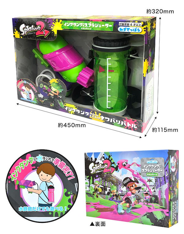 Qoo10] スプラトゥーン 水鉄砲 スプラシューター