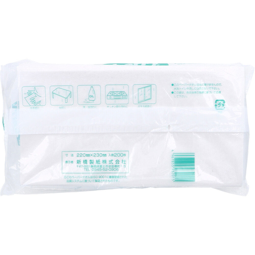 ペーパータオル ニューチェリータオル 200枚入×35個セット ケース販売 ペーパータオル ニューチェリータオル 200枚入×35個セット ケース販売