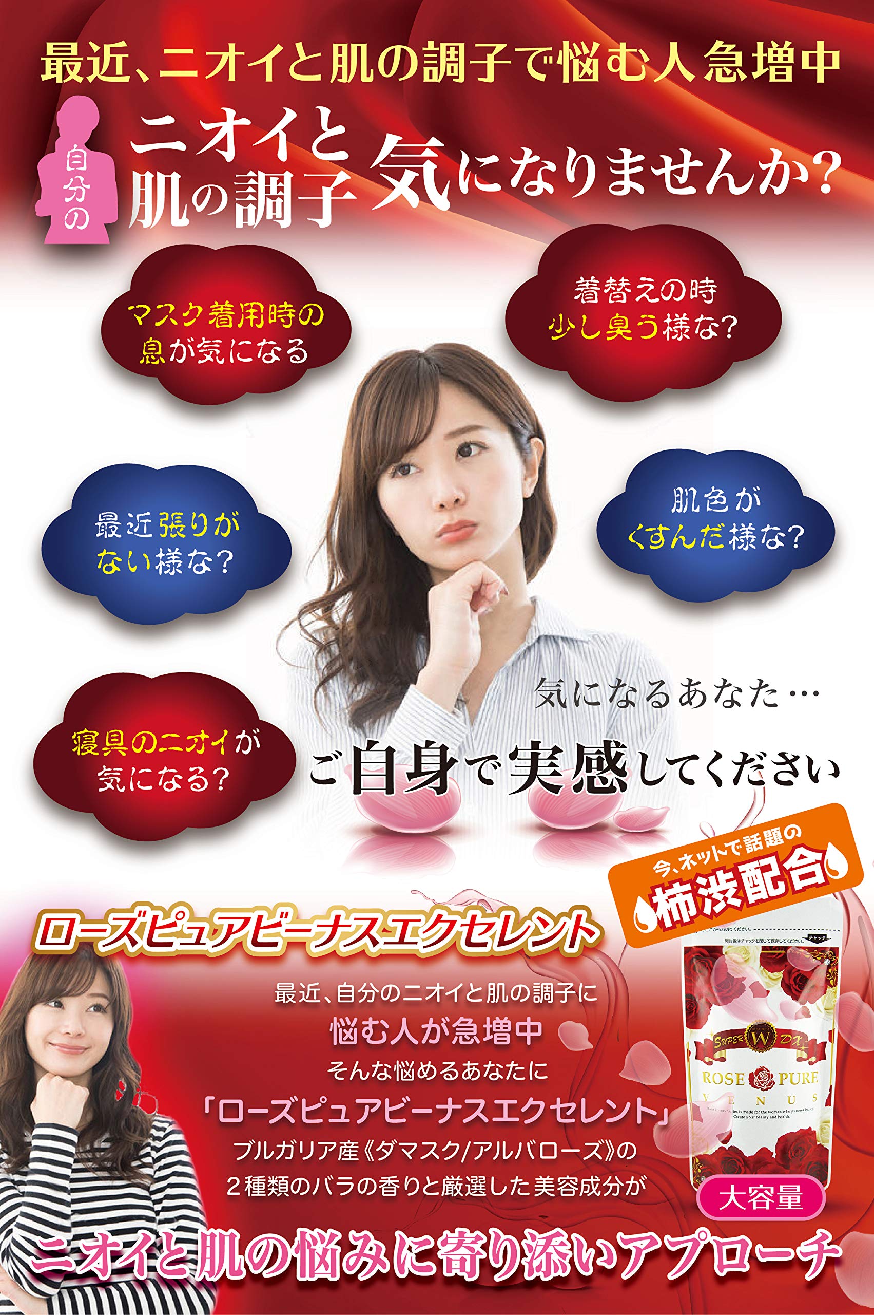 ローズピュアヴィーナス エクセレント 200粒 ローズピュアヴィーナス エクセレント 200粒