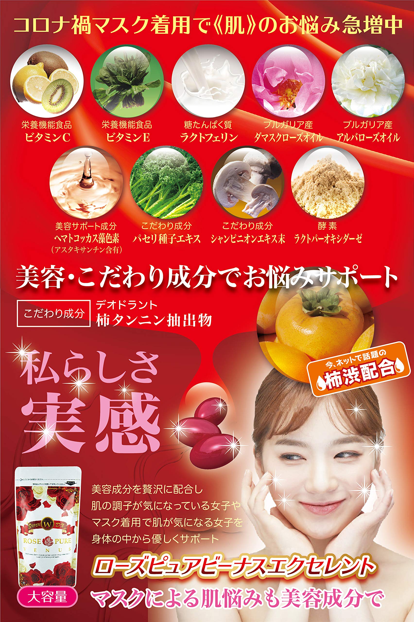 ローズピュアヴィーナス エクセレント 200粒 ローズピュアヴィーナス エクセレント 200粒