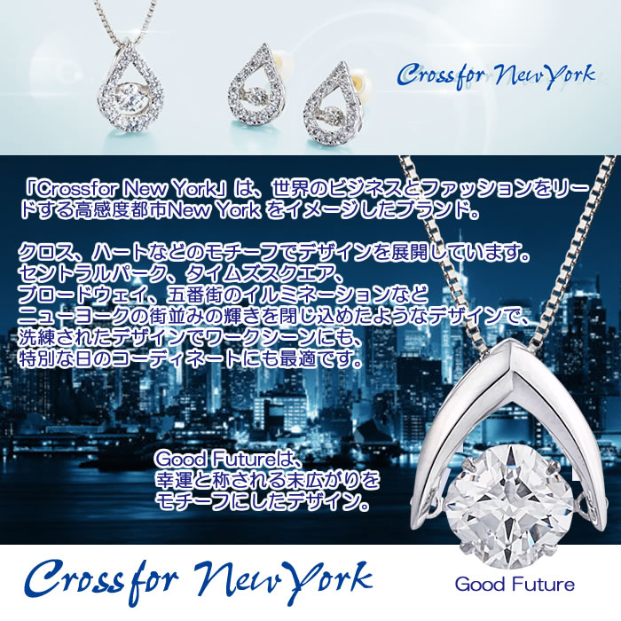 クロスフォーダンシングストーン キュービックジルコニアネックレス クロスフォーニューヨーク/Crossfor New York Good Future NYP-533 正規販売店 クロスフォーダンシングストーン キュービックジルコニアネックレス クロスフォーニューヨーク/Crossfor New York Good Future NYP-533 正規販売店