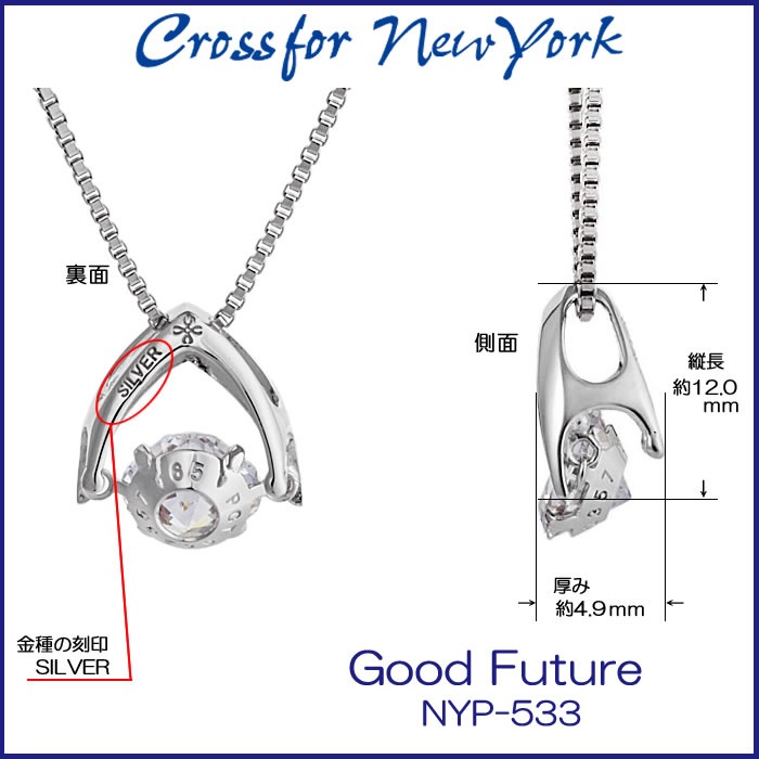 クロスフォーダンシングストーン キュービックジルコニアネックレス クロスフォーニューヨーク/Crossfor New York Good Future NYP-533 正規販売店 クロスフォーダンシングストーン キュービックジルコニアネックレス クロスフォーニューヨーク/Crossfor New York Good Future NYP-533 正規販売店