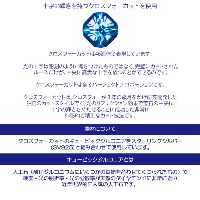 クロスフォーダンシングストーン キュービックジルコニアネックレス クロスフォーニューヨーク/Crossfor New York Good Future NYP-533 正規販売店 クロスフォーダンシングストーン キュービックジルコニアネックレス クロスフォーニューヨーク/Crossfor New York Good Future NYP-533 正規販売店