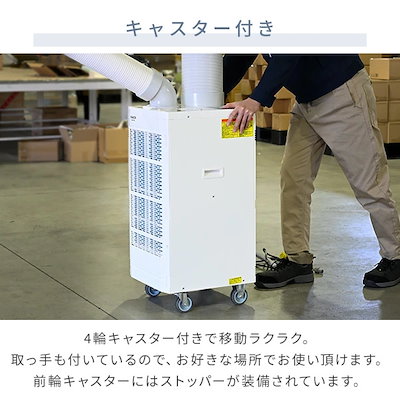 即使用可】ナカトミ 業務用スポットクーラー ホワイト 排熱ダクト