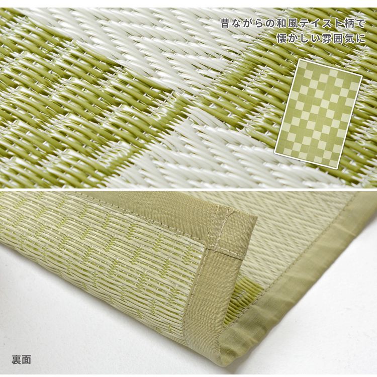 ラグマット 洗える 4.5畳 261×261cm 江戸間 い草風 夏 和風