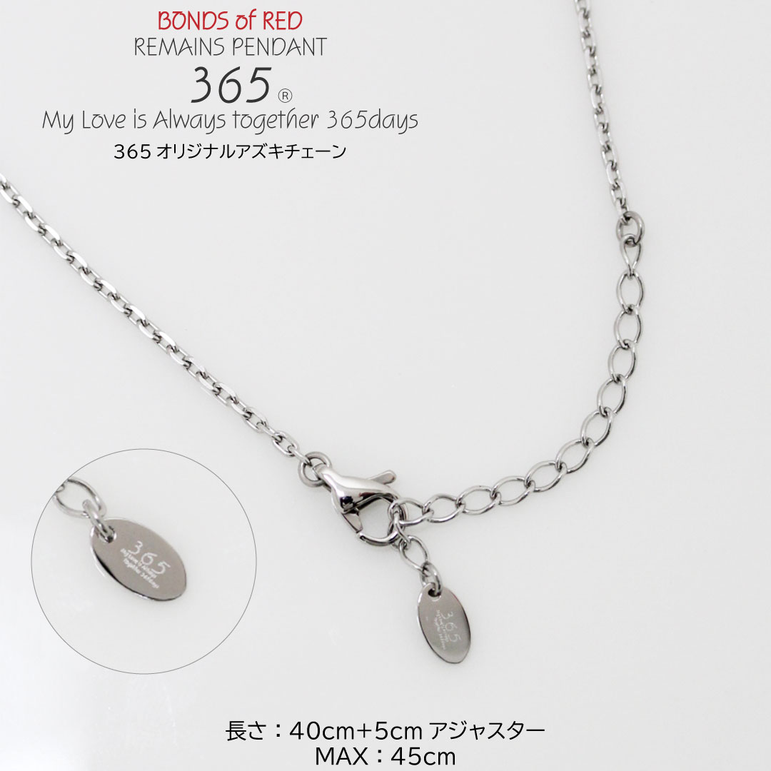 365 遺骨ペンダント 遺骨ネックレス 手元供養 ペット 赤い糸 リボン メッセージ 肉球 イラスト 猫 キャット ネコ 365 ステンレス 316L ダイヤモンド 代引不可 遺骨ペンダント 遺骨ネックレス 手元供養 ペット ステンレス 赤い糸