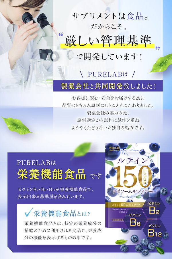 Qoo10] PURELAB ルテイン150mg×ゼアキサンチン7.5