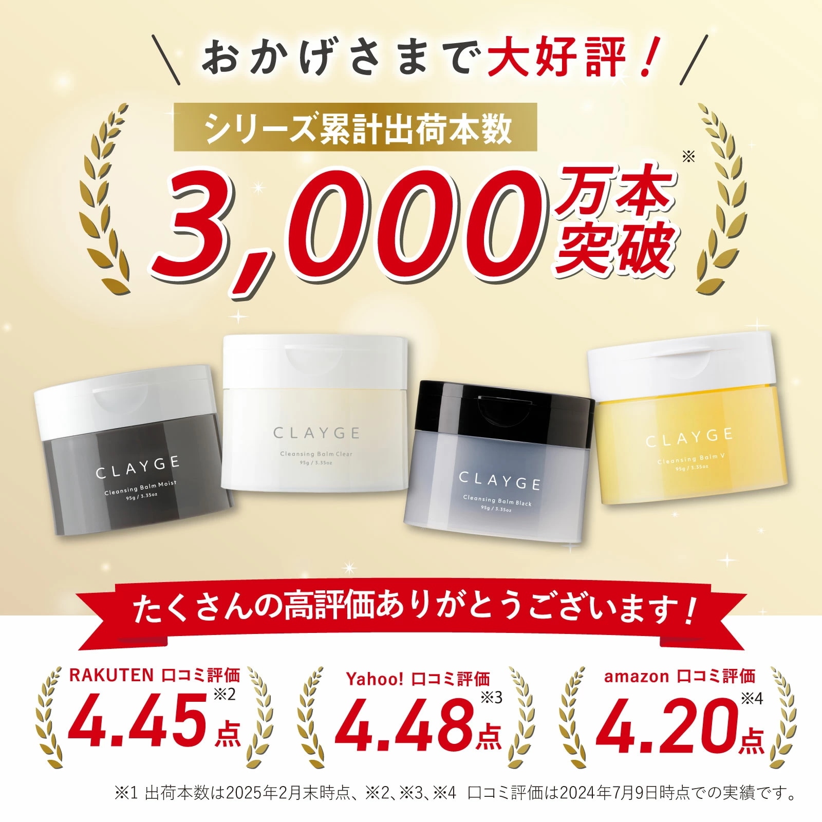 Qoo10] クレージュ 【2個】【旧パッケージ】 クレンジングバ