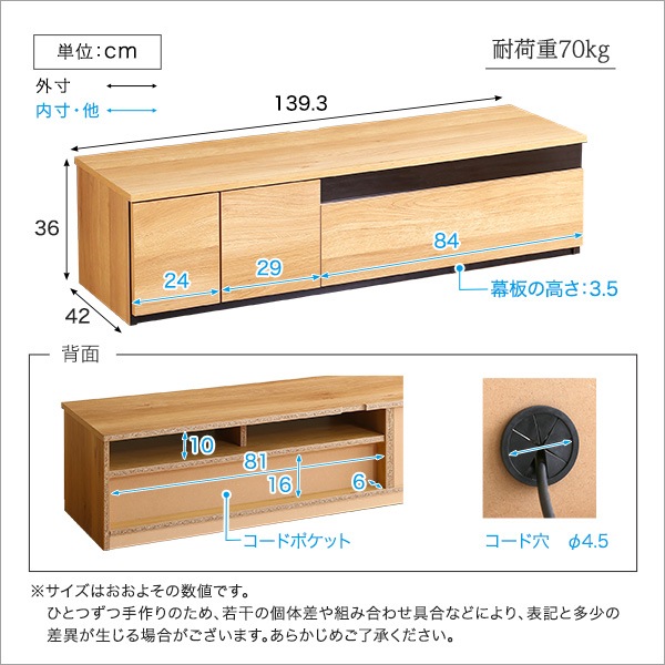 日本製 テレビ台 テレビボード 140cm幅 完成品 63型まで対応 収納