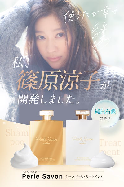 Qoo10] Perle Savon 【公式】Perle Savon ペルルセ : ヘア