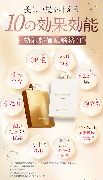 Qoo10] Perle Savon 【公式】Perle Savon ペルルセ : ヘア